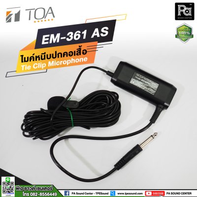 TOA EM-361AS ไมโครโฟนสาย ไมค์หนีบปกเสื้อ