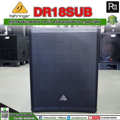 Behringer DR18SUB ตู้ลำโพงซับวูฟเฟอร์ 18 นิ้ว พร้อมแอมป์ขยาย 2,400 วัตต์