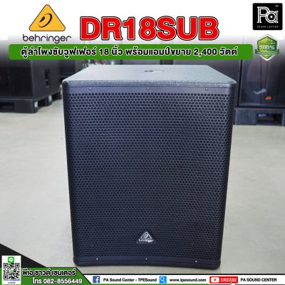 Behringer DR18SUB ตู้ลำโพงซับวูฟเฟอร์ 18 นิ้ว พร้อมแอมป์ขยาย 2,400 วัตต์