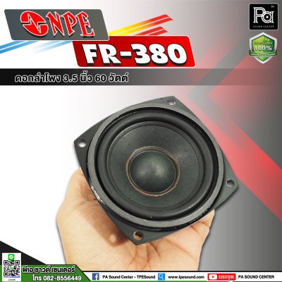 NPE FR-380 ดอกลำโพง 3.5" สำหรับทำตู้ลำโพงคอลัมน์