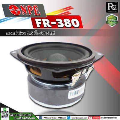 NPE FR-380 ดอกลำโพง 3.5" สำหรับทำตู้ลำโพงคอลัมน์