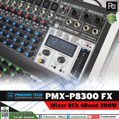 PROEUROTECH PMX-P8300FX  เพาวเวอร์มิกเซอร์สเตอริโอ 8ชาแนล 300วัตต์ ดิจิตอลเอฟเฟค99DSP USB/MP3