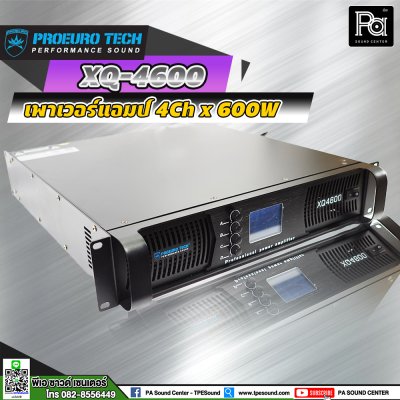 PROEURO TECH PRO XQ-4600 เพาเวอร์แอมป์ 4Ch x 600W มีหน้าจอ