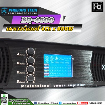 PROEURO TECH PRO XQ-4600 เพาเวอร์แอมป์ 4Ch x 600W มีหน้าจอ