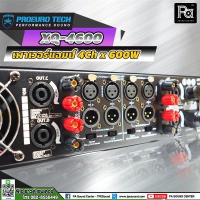 PROEURO TECH PRO XQ-4600 เพาเวอร์แอมป์ 4Ch x 600W มีหน้าจอ