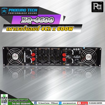 PROEURO TECH PRO XQ-4600 เพาเวอร์แอมป์ 4Ch x 600W มีหน้าจอ