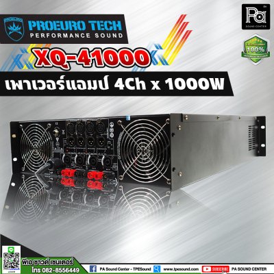 PROEURO TECH PRO XQ-41000 เพาเวอร์แอมป์ 4 ชาแนล x 1000W มีหน้าจอ