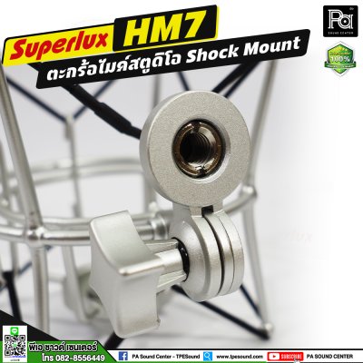 SUPERLUX HM-7 ตะกร้อไมค์สตูดิโอ Shock Mount SUPERLUX HM-7 ตะกร้อไมค์สตูดิโอ Shock Mount