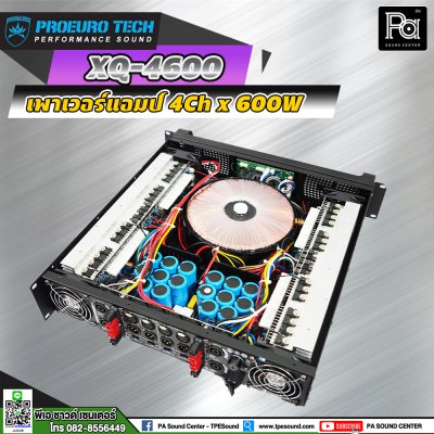 PROEURO TECH PRO XQ-4600 เพาเวอร์แอมป์ 4Ch x 600W มีหน้าจอ