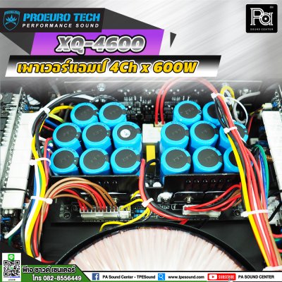 PROEURO TECH PRO XQ-4600 เพาเวอร์แอมป์ 4Ch x 600W มีหน้าจอ