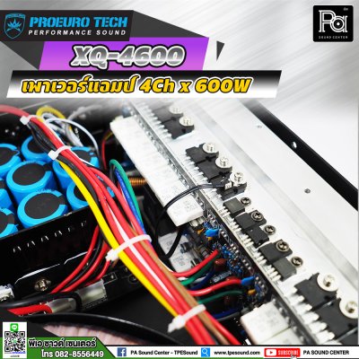 PROEURO TECH PRO XQ-4600 เพาเวอร์แอมป์ 4Ch x 600W มีหน้าจอ