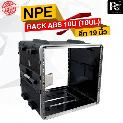 NPE RACK ABS 10U (10UL) ลึก 19 นิ้ว ตู้แร็ค ABS แร็คพร้อมฝา หน้า-หลัง พลาสติกไฟเบอร์