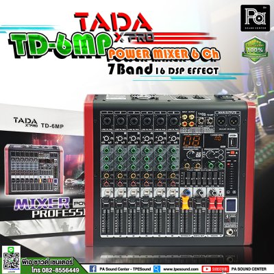 TADA TD-6MP เพาเวอร์มิกเซอร์สเตอริโอ 6 ชาแนล เอฟเฟคในตัว USB/Bluetooth