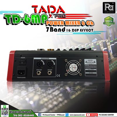 TADA TD-6MP เพาเวอร์มิกเซอร์สเตอริโอ 6 ชาแนล เอฟเฟคในตัว USB/Bluetooth