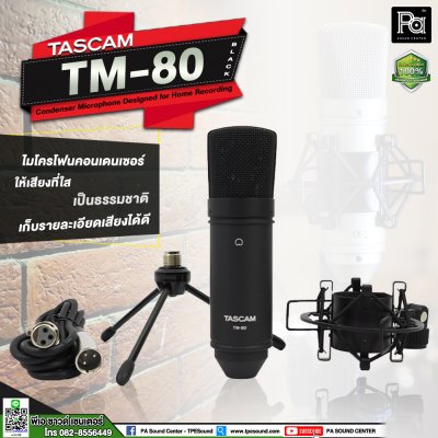 TASCAM TM-80 BLACK ไมค์โครโฟนสตูดิโอ สีดำ