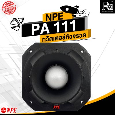 NPE PA-111 MK2 ทวิตเตอร์หัวจรวด SUPER TWEETER