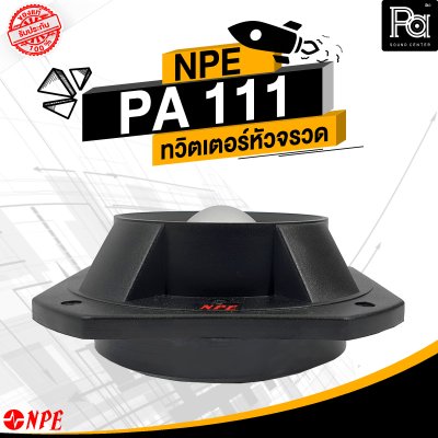 NPE PA-111 MK2 ทวิตเตอร์หัวจรวด SUPER TWEETER