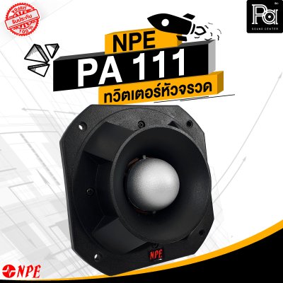 NPE PA-111 MK2 ทวิตเตอร์หัวจรวด SUPER TWEETER