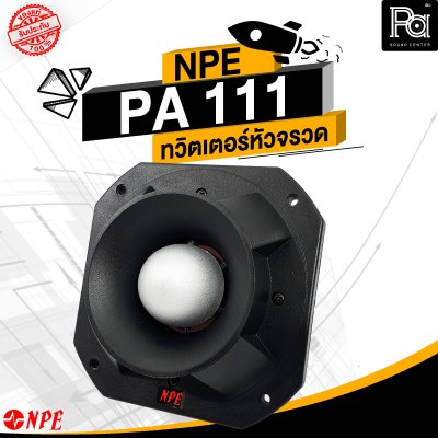 NPE PA-111 MK2 ทวิตเตอร์หัวจรวด SUPER TWEETER