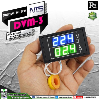 NTS DVM-3 หน้าจอ ดิจิตอลโวลต์/แอมป์มิเตอร์