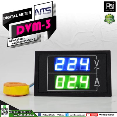 NTS DVM-3 หน้าจอ ดิจิตอลโวลต์/แอมป์มิเตอร์