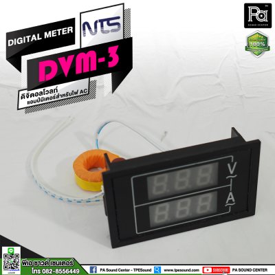 NTS DVM-3 หน้าจอ ดิจิตอลโวลต์/แอมป์มิเตอร์