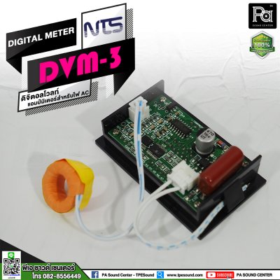 NTS DVM-3 หน้าจอ ดิจิตอลโวลต์/แอมป์มิเตอร์