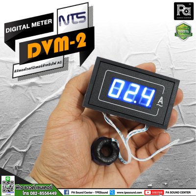 NTS DVM-2 Digital Amp Meter ดิจิตอลแอมป์มิเตอร์