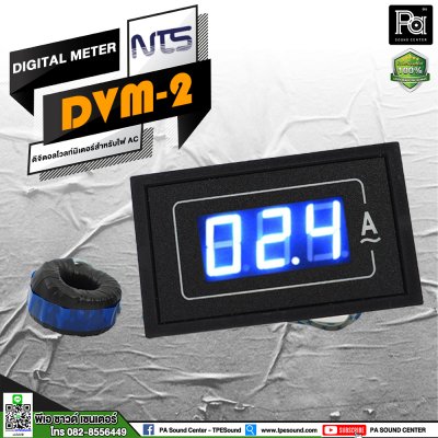 NTS DVM-2 Digital Amp Meter ดิจิตอลแอมป์มิเตอร์