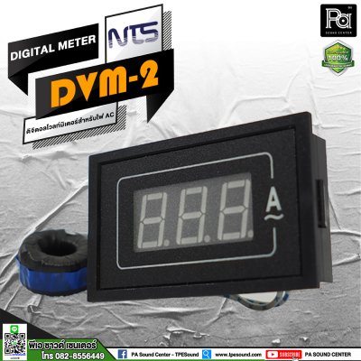 NTS DVM-2 Digital Amp Meter ดิจิตอลแอมป์มิเตอร์