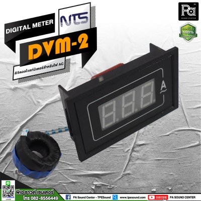 NTS DVM-2 Digital Amp Meter ดิจิตอลแอมป์มิเตอร์