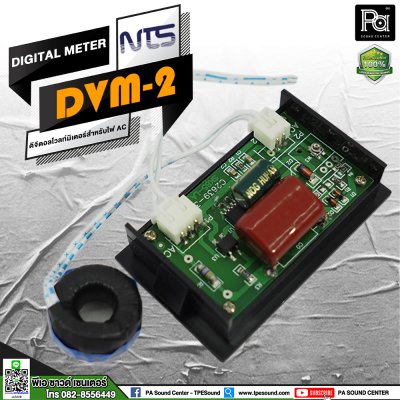 NTS DVM-2 Digital Amp Meter ดิจิตอลแอมป์มิเตอร์