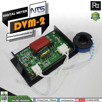 NTS DVM-2 Digital Amp Meter ดิจิตอลแอมป์มิเตอร์