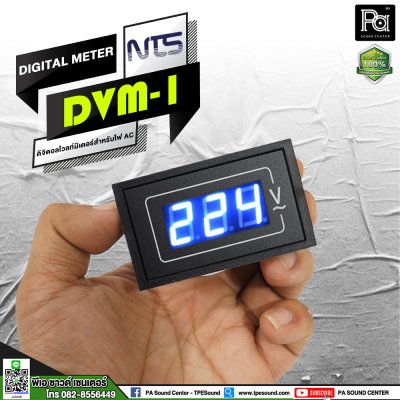 NTS DVM-1 Digital Volt Meter ดิจิตอลโวลต์มิเตอร์