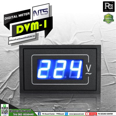 NTS DVM-1 Digital Volt Meter ดิจิตอลโวลต์มิเตอร์