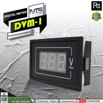 NTS DVM-1 Digital Volt Meter ดิจิตอลโวลต์มิเตอร์