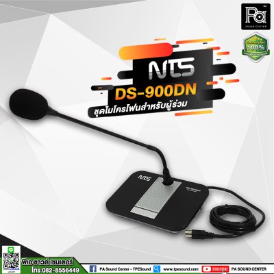 NTS DS-900DN ไมค์ประชุมสำหรับผู้ร่วม