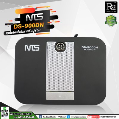 NTS DS-900DN ไมค์ประชุมสำหรับผู้ร่วม