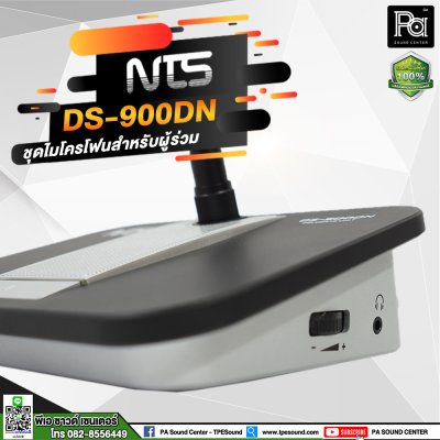 NTS DS-900DN ไมค์ประชุมสำหรับผู้ร่วม