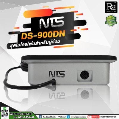 NTS DS-900DN ไมค์ประชุมสำหรับผู้ร่วม