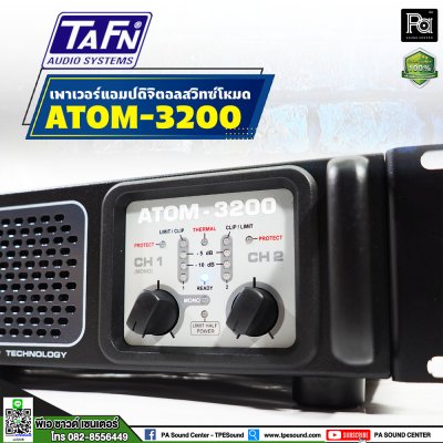 TAFN ATOM 3200 เพาเวอร์แอมป์ 2 ชาแนล CLASS-D ขนาดเล็ก กำลังขับสูง โหลดได้ถึง2โอห์ม น้ำหนักเบา