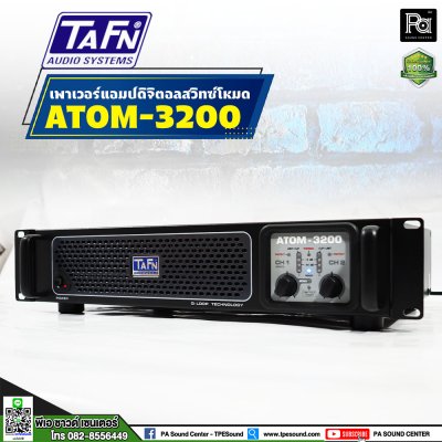 TAFN ATOM 3200 เพาเวอร์แอมป์ 2 ชาแนล CLASS-D ขนาดเล็ก กำลังขับสูง โหลดได้ถึง2โอห์ม น้ำหนักเบา