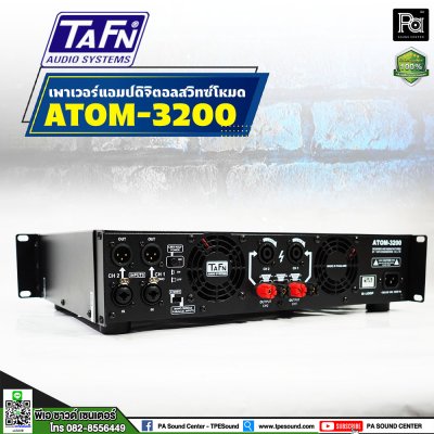 TAFN ATOM 3200 เพาเวอร์แอมป์ 2 ชาแนล CLASS-D ขนาดเล็ก กำลังขับสูง โหลดได้ถึง2โอห์ม น้ำหนักเบา