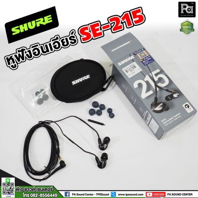 SHURE SE215 In-Ear Headphone SHURE SE215 In-Ear Headphone