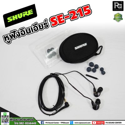 SHURE SE215 In-Ear Headphone SHURE SE215 In-Ear Headphone