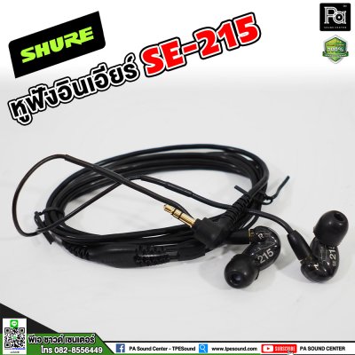 SHURE SE215 In-Ear Headphone SHURE SE215 In-Ear Headphone