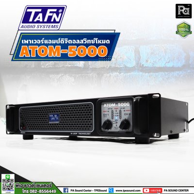 TAFN ATOM 5000 เพาเวอร์แอมป์ 2 ชาแนล CLASS-D ขนาดเล็ก กำลังขับสูง โหลดได้ถึง2โอห์ม น้ำหนักเบา