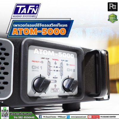 TAFN ATOM 5000 เพาเวอร์แอมป์ 2 ชาแนล CLASS-D ขนาดเล็ก กำลังขับสูง โหลดได้ถึง2โอห์ม น้ำหนักเบา