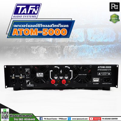 TAFN ATOM 5000 เพาเวอร์แอมป์ 2 ชาแนล CLASS-D ขนาดเล็ก กำลังขับสูง โหลดได้ถึง2โอห์ม น้ำหนักเบา