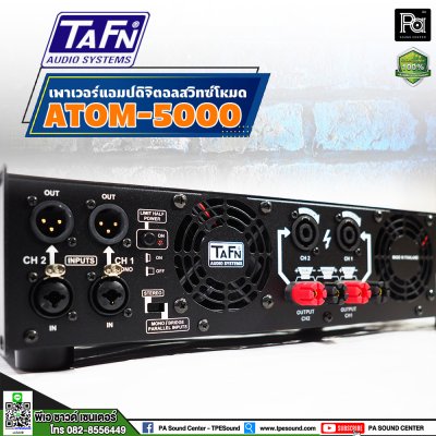 TAFN ATOM 5000 เพาเวอร์แอมป์ 2 ชาแนล CLASS-D ขนาดเล็ก กำลังขับสูง โหลดได้ถึง2โอห์ม น้ำหนักเบา